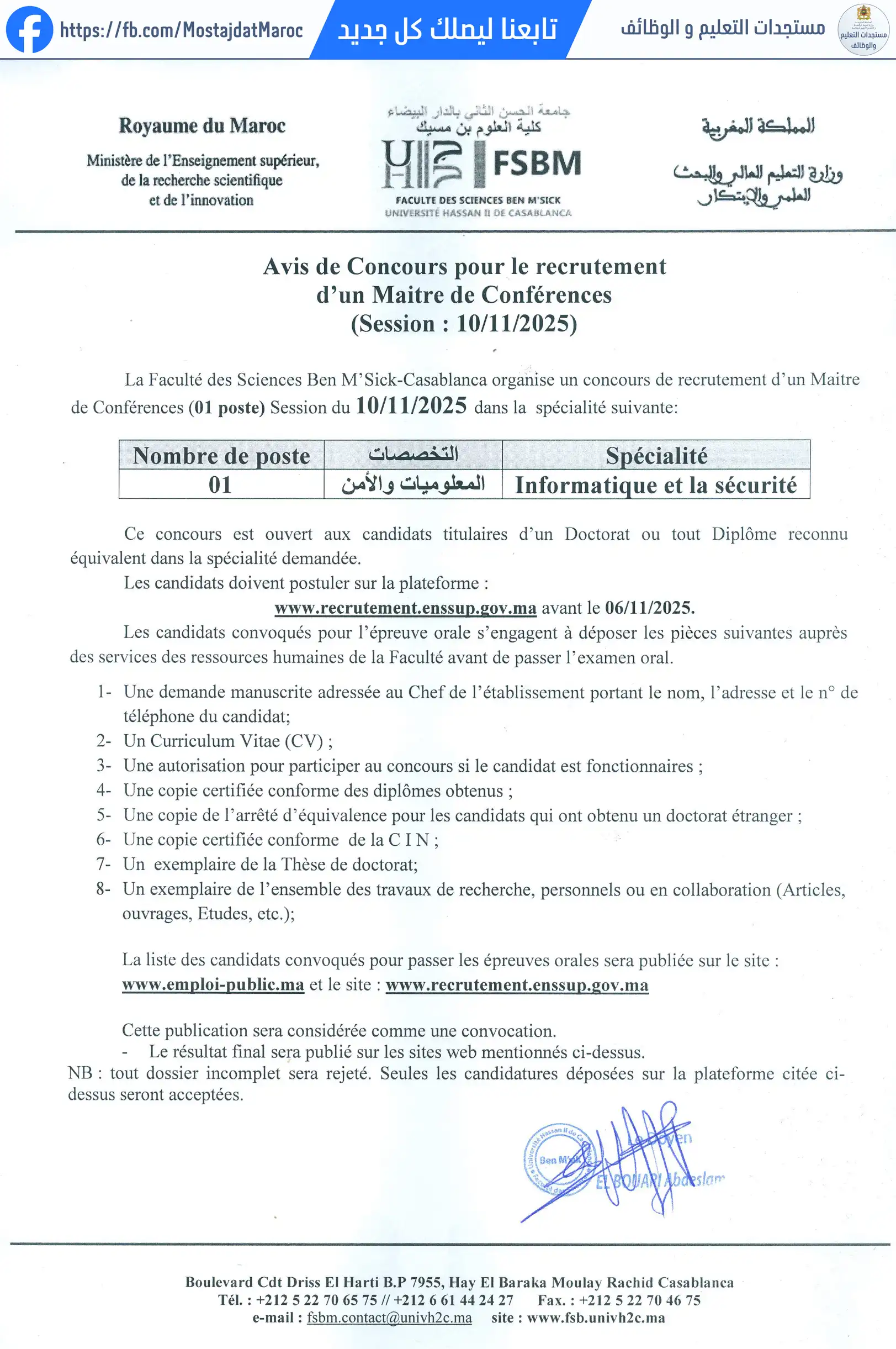 مباراة لتوظيف أستاذ محاضر بكلية العلوم بن امسيك - 2